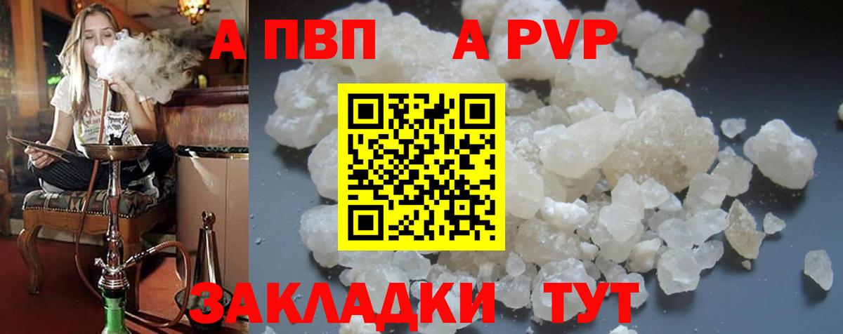Обь  A PVP мука  Alpha-PVP СК КРИС  Вход с VPN 