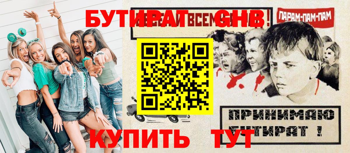 Обь  БУТИРАТ вода  Вход с VPN 