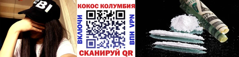 КОКАИН Columbia  Обь 