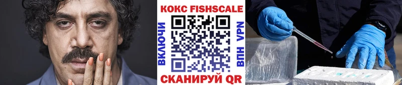 Кокаин FishScale Обь
