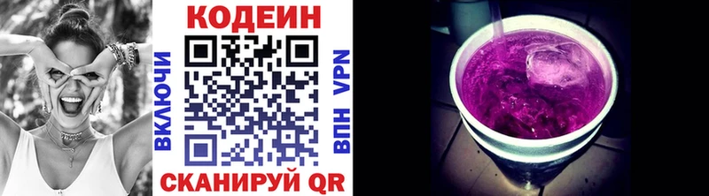 Кодеиновый сироп Lean напиток Lean (лин) ссылка на мегу ТОР Обь магазин продажи наркотиков