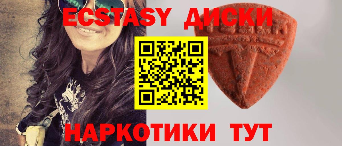ЭКСТАЗИ Punisher Обь