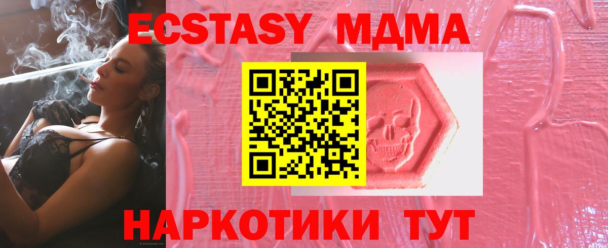 Ecstasy  Вход с VPN  Обь  Ecstasy 250 мг 