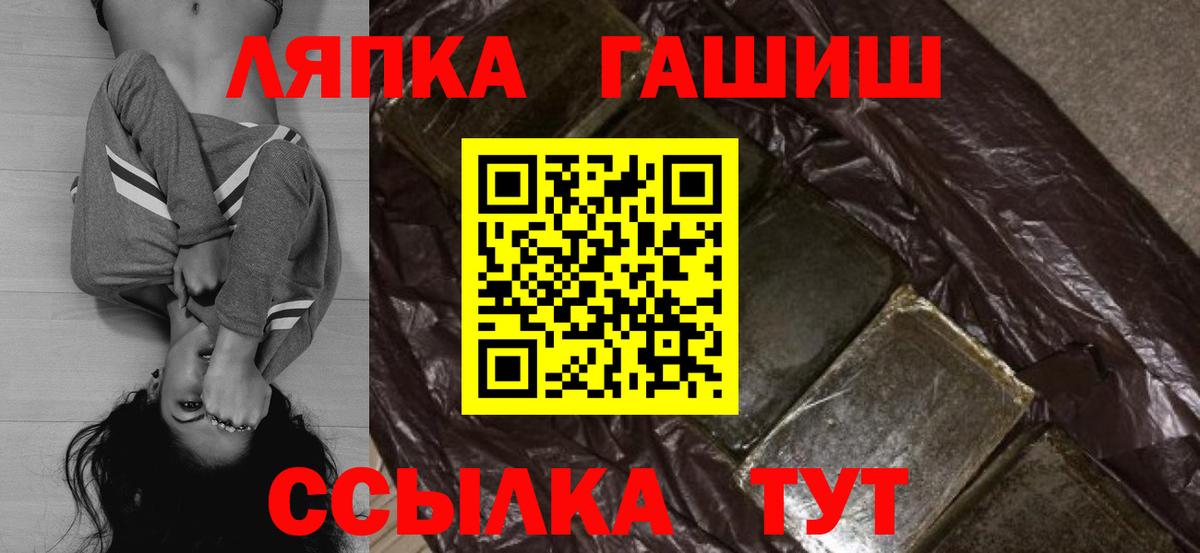 цены   Вход с VPN  ГАШИШ гашик  Обь  ГАШИШ Cannabis 