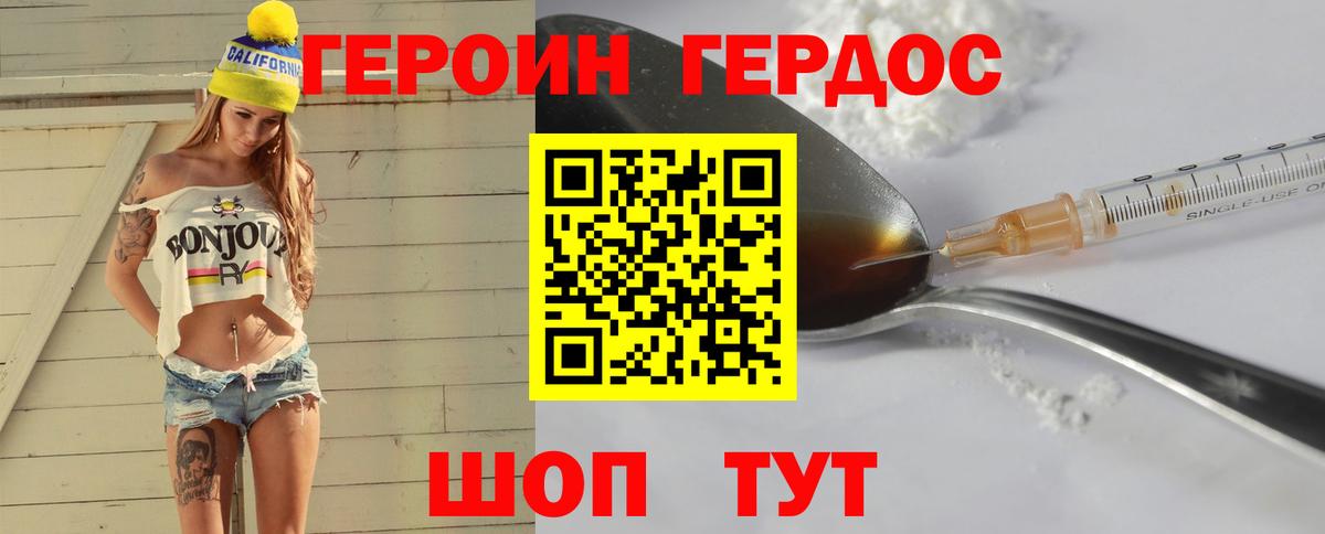 Обь  ГЕРОИН белый  Вход с VPN 
