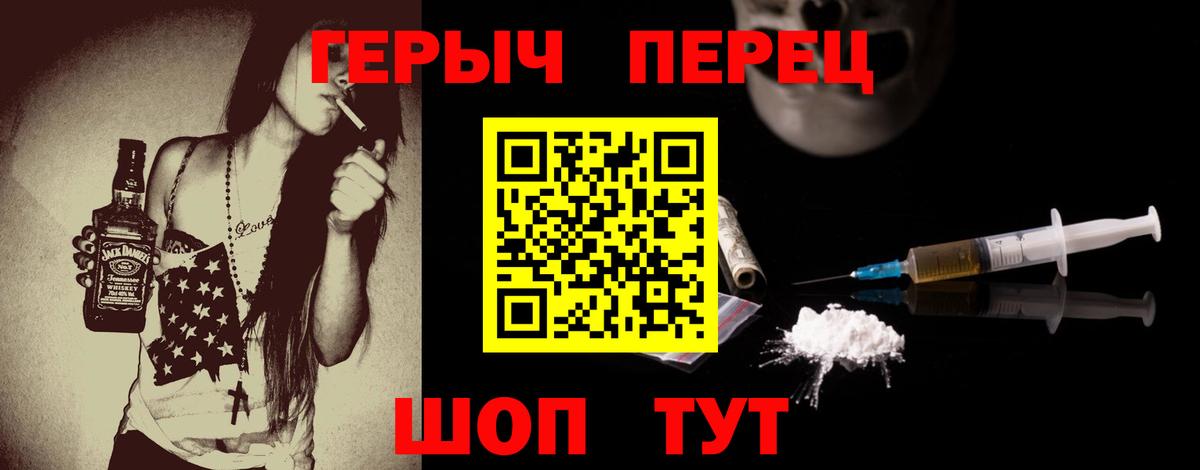 Героин белый Обь