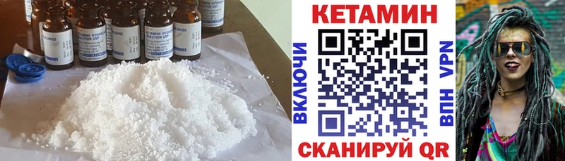 КЕТАМИН VHQ  наркотики  Обь 