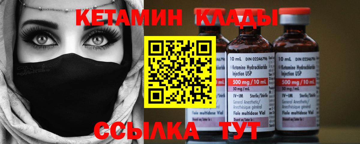 Кетамин ketamine Обь