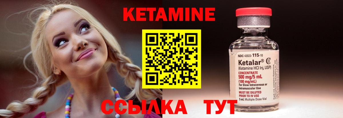 Обь  Кетамин VHQ  Кетамин VHQ  Вход с VPN 