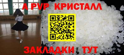 метамфетамин Уссурийск