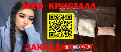метамфетамин Уссурийск