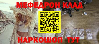 метамфетамин Уссурийск