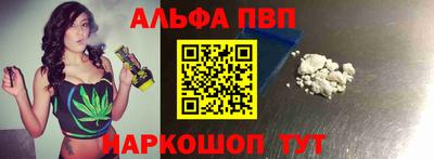 альфа пвп Усть-Джегута