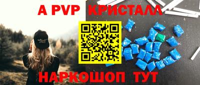 альфа пвп Усть-Джегута