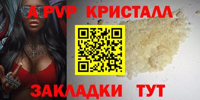 метамфетамин Уссурийск