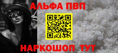 альфа пвп Усть-Джегута