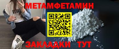 метамфетамин Уссурийск