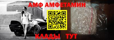 метамфетамин Уссурийск