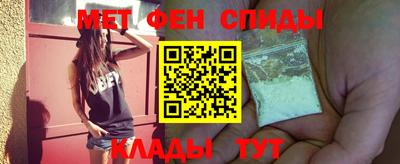 метамфетамин Уссурийск