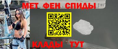 метамфетамин Уссурийск
