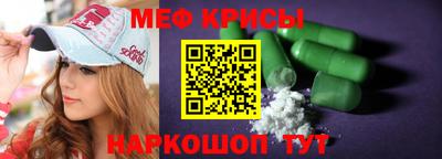 метамфетамин Уссурийск
