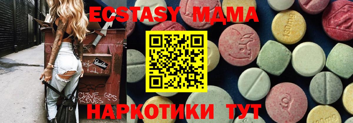 Обь  МДМА  Вход с VPN  МДМА VHQ  МДМА Molly 