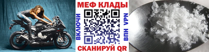 МЕФ mephedrone  Обь 
