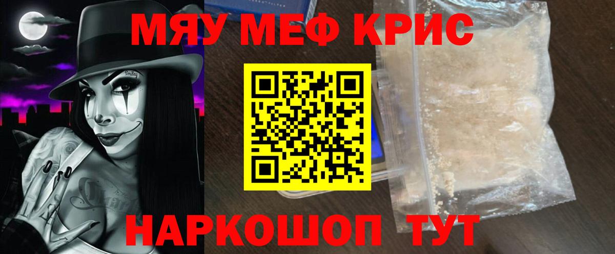 Мефедрон 4 MMC  МЕФ  Обь  Вход с VPN  МЯУ-МЯУ mephedrone 