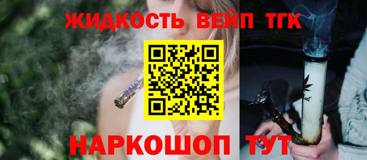 ТГК THC oil  Вход с VPN  Обь  ТГК THC oil 