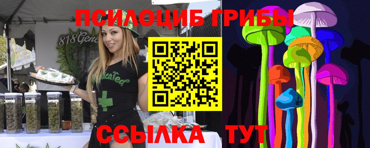 Галлюциногенные грибы Psilocybine cubensis  Вход с VPN  Галлюциногенные грибы Magic Shrooms  Обь 
